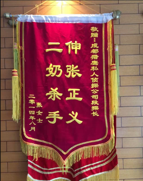 「广元市私家调查」怎样处理婚外情